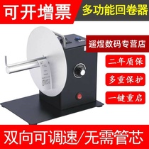 Water washing label automatic rewinder barcode printer label rewinder couplet recycling machine water washing label rewinder