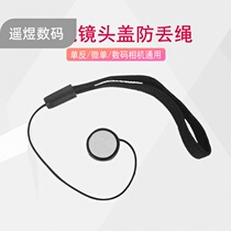 DSLR micro single camera lens cover anti-loss rope Canon Nikon Sony Fuji protective rope Anti-drop rope