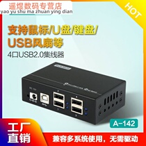 4-mouth USB2 0 splitter notebook desktop computer expander hub hub with power