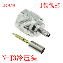 Radio Frequency Connector N-C-J3 N-type male head 50-3 crimping antenna joints apply RG58