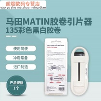 Jian Cheng Photography MATIN 135 Color Black and White Film Taper Shopper Blackroom Korea