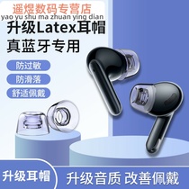 latex Bluetooth Headphone Cap latex oppoencofree2 Earplugs Silicone Sleeve Rambler tws Headphone Plug Cover