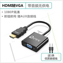 HDMI to vga cable splitter One point two vag to hami converter Notebook desktop computer adapter vj