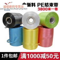 Automatic PE ending belt tear belt strapping belt color strapping machine plastic rope packing belt