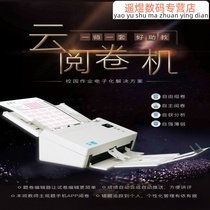 Nanhao cloud reading machine scanning recognition S4080 answer card cursor reader Answer card reader Card reader