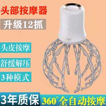 Electric octopus head massager scratching head automatic Meridian dredging massage human soul extractor