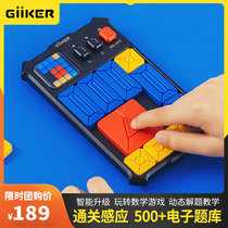 Douyin Net red giiker Jigger Super Huarong Road Sliding Puzzle Childrens Educational Magnetic Toys Logic Thinking