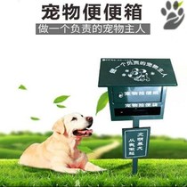 Custom community property Pet poop box Stainless steel poop carton Cleaning box Pick-up box Household toilet house Civilized dog