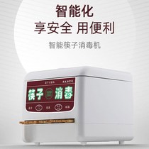 Hotel commercial automatic microcomputer intelligent chopstick disinfection machine ozone chopsticks spoon disinfection box cabinet chopsticks one machine