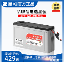 Xingheng lithium battery 48v12ah24ah original new day Emma Yadi Giant electric car 60V large capacity