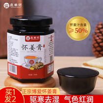 Zhuang Jiangji Huai Jiang cream dampen the cold Old brown sugar ginger tea Milk palace cold conditioning Qi and blood Brown sugar ginger jujube tea