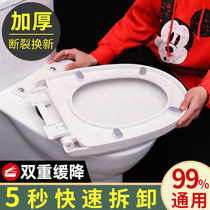 Toilet cover universal household descent pumping toilet cover thick old UVO type toilet ring durable accessories