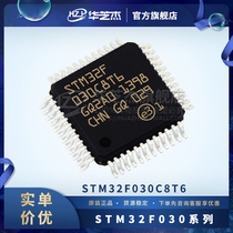 STM32F030C8T6 Microcontroller 030F4P6 030RCT6 030R8T6 C6T6 CCT6 K6T6