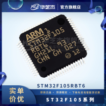 STM32F105RBT6 STM32F105RCT6 32F105VCT6 105VBT6 New original