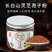 Changbai Mountain Ganoderma lucidum spore powder broken wall powder small canned 125g to improve immunity Wild head Linzhi powder