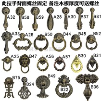 (2) Zinc alloy bright cabinet pull hands new Chinese classical cabinet door home drawer drawer drawer drawer draw ring
