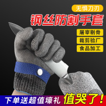 Steel wire glove anti-cutting five-finger steel wire glove anti-cutting five finger anti-cut wound stainless steel gloves anti-stab anti-Zarking