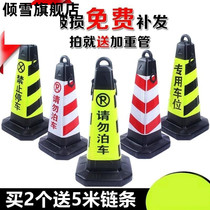 Prohibit parking dedicated accounted for parking artifact store door qing wu bo che sign the non-parking sign warning signs pile