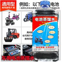 Distilled water large barrel battery repair activator battery repair fluid original high efficiency battery water replenishment fluid