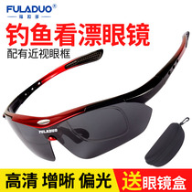 Fishing glasses to see drifting outdoor glasses HD outdoor polarizer myopia eyes to clear mirror night fishing for men and women