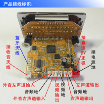 MP5 decoder DTS Bluetooth MP4MP5002MP3 decoder board HD video APE lossless playback