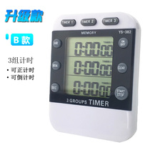 Suitable for three sets of multi-channel timer reminder timer kitchen baking students test Industrial Multi-work
