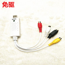 Drive-free USB video capture card laptop HD monitoring capture card AV Computer Android phone capture card