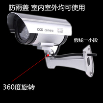 False monitor gun type fake camera simulation monitoring fake surveillance camera with light flashing light fake probe
