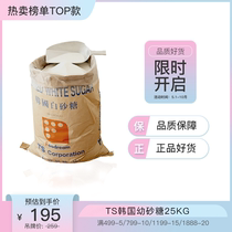 Korean fine granulated sugar Fine granulated sugar Enzyme baking sugar 50 kg White granulated sugar Korean cake baking raw materials