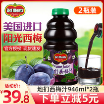Dimmon Delmonte Prunus Juice 946ml US Imported Elderly Pregnant Women Beverage Juice Pure Fruit and Vegetable Juice Spot