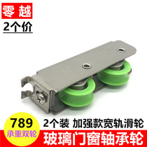 2 789 aluminum alloy door and window pulleys glass sliding door and window rollers stainless steel reinforced window wheels bearing double wheels