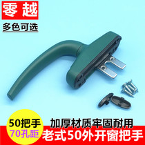 50 aluminum alloy window drive handle casement window upper suspension window linkage 70 hole handle handle outer window fork lock