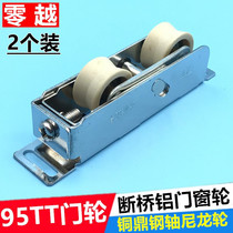 2 Broken Bridges No. 28 moving door bearing pulley roller Golden Elephant heavy wheel glass door and window balcony door wide rail wheel