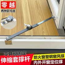 Plastic steel doors and windows wind support fireproof window stopper aluminum alloy casement window wind Rod angle holder telescopic support