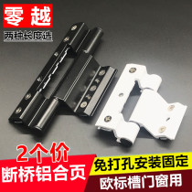 2 broken bridge aluminum alloy door and window hinges 50 casement windows Heat insulation window hinges folding non-perforated invisible hinges