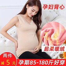 Pregnant woman vest winter stomach warm stomach warm female size winter cold feeding plus velvet large size underwear
