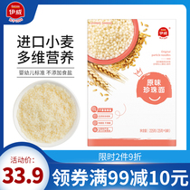 Yawei children Pearl noodles baby baby supplementary food do not add salt 6-36 months original noodle noodles