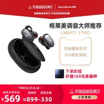 Soundcore Liberty 2 Pro Soundcore TWS True wireless Bluetooth headset Coaxial ring iron audiophile HIFI ultra-long battery life Sports wireless charging aptX