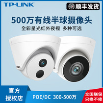 TPLINK security HD surveillance camera poe network HD wired home night vision indoor hemisphere shop commercial