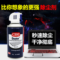 US imported CRC14085 Duster high pressure dust spray office equipment cleaner lens cleaning