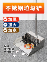 Stainless steel dustpan thickening household 304 garbage bucket garbage bucket dung bucket pet feces shovel environmental protection