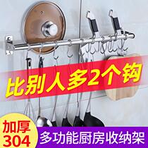 304 stainless steel hanging rod non-perforated kitchen pendant rack adhesive hook Spatula linen storage rack rack rack rack