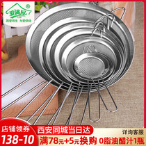 Flour sieve baking hand-held ultra-fine sieve powder screen stainless steel household filter screen screen basket sieving machine tool