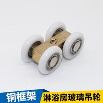 Shower room hanging pulley bathroom glass sliding door crane sliding door rail upper wheel small copper four-wheel toilet accessories
