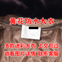 Cotton coat winter cold-proof thick camouflage male long model detachable cold storage military fan cotton coat