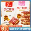 Товары от 君航食品专营店