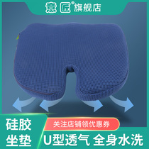 TPE Cushions Summer Cool Mat Honeycomb Gel Breathable Student Car Office Long Sitting Seat Ice Butt Mat