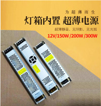 High quality LED strip light box built-in switching power supply ultra thin silent DC12VDC24V DC transformer