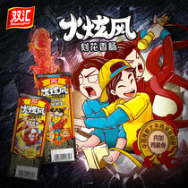 Shuanghui fire dazzling wind carved sausage 48g * 50 pieces of chicken crispy bone pepper whole box ham sausage instant snack snacks
