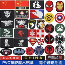 Outdoor Hat Arm Badge Tactical PVC Waterproof Fashion Personality Backpack Rubber Badge Rubber Submachine Clothing Magic Sticker